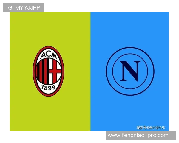 那不勒斯轻取AC米兰红牌事件引发赛后热议与争论