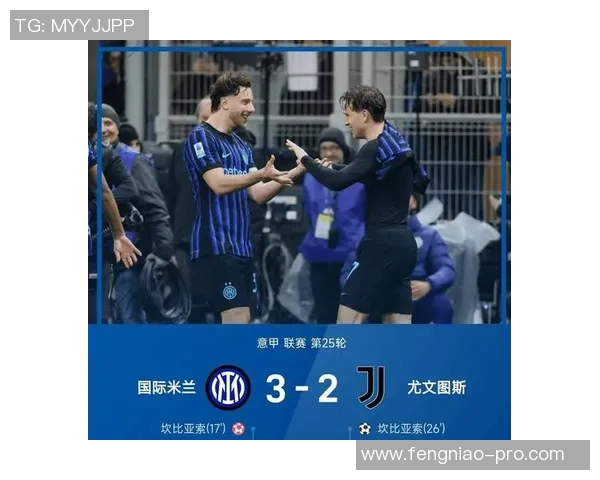 国米在足总杯中大胜利物浦神扑时刻引发全场狂欢与数据分析