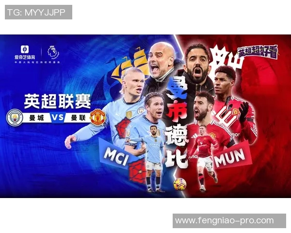 意甲经典对决曼城与曼联战成平局神奇扑救成为全场焦点