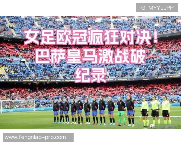 欧冠激战：拜仁大胜AC米兰红牌事件引发全场热议战术解析